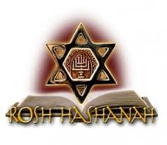 Le Nouvel An Juif ROCH HACHANAH